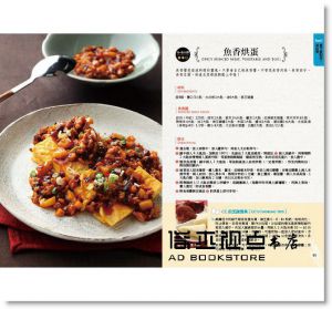 洪白陽《最想學會的世界經典蛋料理：沙拉、蛋餅、主菜主食、各國早午餐輕食，一次吃飽飽》朱雀