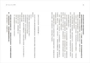 劉媛媛《精準努力，我不想死於一事無成》蘋果屋