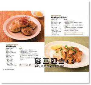 王牌健身教練在你家【飲食篇】：日本第一健身機構RIZAP幫助增肌減脂的低醣飲食，不管自炊或外食，都能三餐吃飽同時瘦！（42道人氣低醣食譜首度公開） [遠流]
