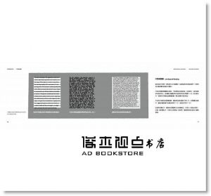 塞瑞斯．海史密斯《圖解歐文字體排印學》臉譜