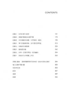 潔西．伊喬斯佩 90%的病，控糖就會好：挑對食物、吃對順序、控制份量，就能逆轉體質的血糖平衡法 高寶