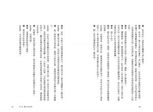 佐藤健, 神⽊隆之介 《從宮城出發：佐藤健&神木隆之介的兩人旅行》尖端