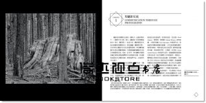 布魯斯‧巴恩博《攝影的藝術：追尋個人之道：攝影家的創作方法與視覺觀點》麥田