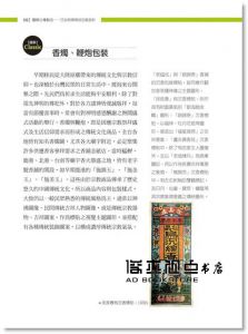 圖解台灣製造: 日治時期商品包裝設計 【晨星】