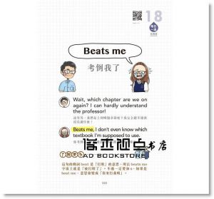阿滴（Ray Du）《英語每日一滴：IG最夯，學校不教，聊天、搭訕、吐槽都有戲》如何