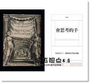 理查‧巴奈特《手術劇場：470幀重現19世紀外科革命及器械的醫療繪畫》麥田