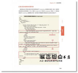 相原知榮子, 大曲仁《WordPress 客製化實戰講座：自製佈景‧外掛‧社群行銷‧SEO優化》旗標