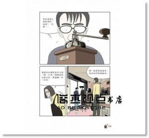 許英萬, 李鎬僔<< 歡迎光臨，二代咖啡3>> 高寶