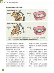 超強圖解貓慢性腎臟疾病早期診斷與控制旗標
