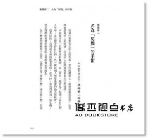 伊莎貝拉．薩爾法提《整型檯上的人生：「看不出來」的完美，最痛苦。怎樣的結果才叫成功？》大是文化
