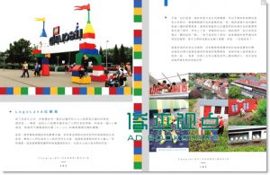 在歐洲吃午餐、去亞洲吃晚餐13[城邦][詹依潔/詹依庭]
