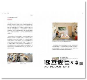 蔡欣妤（Deby Tsai）《東京ART小旅：帶你穿梭於美術館、展覽空間，彙整美感爆炸的必訪店鋪》啟動文化