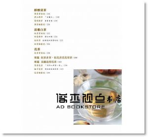 陳龍《與茶香遇：品鑑、購買、沖泡、收藏圖典》[輕刻]