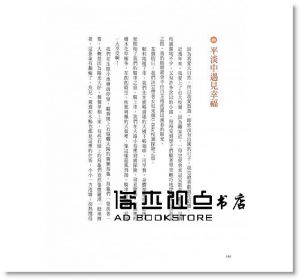 人生可以不必帶傷而行 [養沛][洪華萱]