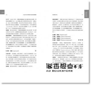 漢斯烏里希‧格林《把化學吃下肚 造假的美味，揭開食品添加物的祕密成分：有哪些東西？以及它們為何有害健康？》麥田