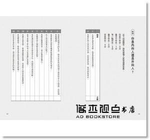伊麗絲．桑德 《高敏感是種天賦2實踐篇 與眾不同的內在力量》三采
