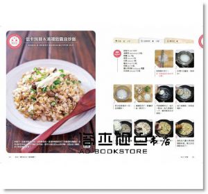 《Hello，想和MASA一起吃飯嗎？：100道炒飯、丼飯、拌飯、炊飯、燴飯、燉飯、焗烤飯、雜炊、粥與飯糰任你選！（附QRcode影片）》 日日]