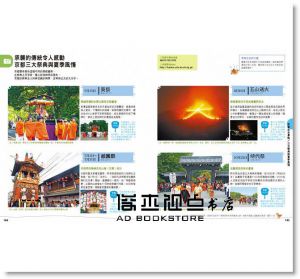 MAPPLE昭文社編輯部《京都小伴旅：co-Trip日本系列3(三版)》人人出版