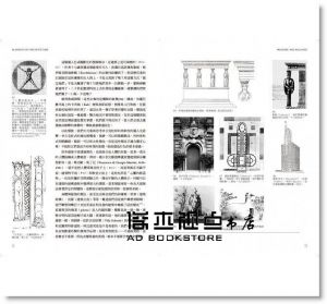 皮耶‧馮麥斯《建築的元素【全新增訂版】：形式、場所、構築，最恆久的建築體驗、空間觀與設計論》原點