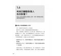 上野 泰也 從「利率」看經濟：看懂財經大勢，學會投資理財 經濟新潮社