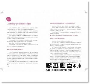 《Kimiko的女性日常美態：姿勢回正，自然就瘦了 （內附運動影片＋小角度運動筆記）》天下雜誌