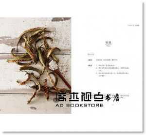 龍東姬《自己做天然果乾：用烤箱、氣炸鍋輕鬆做59種健康蔬果乾 [橘子]