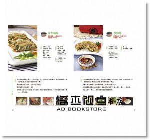 百變平底鍋 電烤爐料理 [上優][鄭至耀]