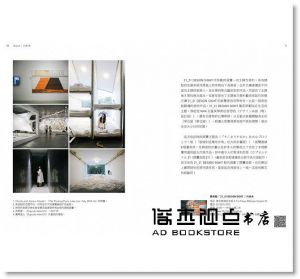 蔡欣妤（Deby Tsai）《東京ART小旅：帶你穿梭於美術館、展覽空間，彙整美感爆炸的必訪店鋪》啟動文化