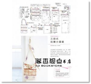 就是要Cute！有個性又簡單的手作包75款（暢銷版）雅書堂