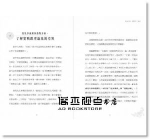 周怡君《女力!微型創業必修心法 : 投入小資本，創造屬於自己的事業版圖》布克文化
