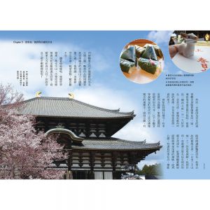 吳寧真 沉浸日本之旅（南日本篇） 優品文化