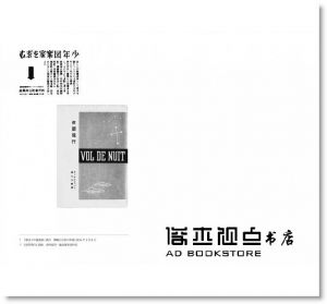 馬場真人《朱紅的記憶－－龜倉雄策傳》臉譜