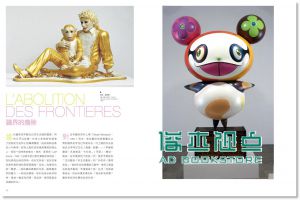 当代艺术这么说 Art Contemporain