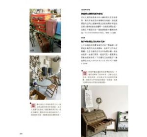 漂亮家居編輯部 設計師不傳的私房秘技：風格小店空間設計500 【暢銷新封面版】麥浩斯