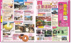  MAPPLE昭文社編輯部《九州：MM哈日情報誌41》人人出版