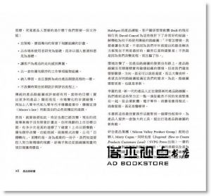 C. Todd Lombardo等《產品路線圖：從革新到蛻變》歐萊禮