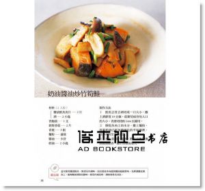 飛田和緒《端上簡潔主菜，今晚回家吃飯：迅速上桌，搭配白飯最美味。最適合三餐與帶便當的109道美味主菜》 [瑞昇]
