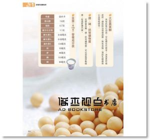 張曄《美人豆漿飲，１天１杯最有感！：219道》繪虹