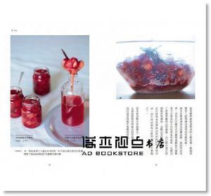季節の手作料理書：重視季節感的81道保存食與生活方式