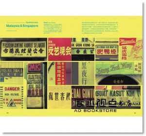Graphic社編輯部, 卵形｜葉忠宜《Typography　字誌：Issue 04　手寫字的魅力（赠 平野甲賀設計海報）》臉譜