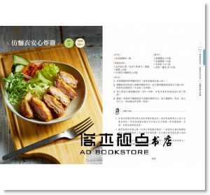 小野千穗《醫師娘10分鐘減糖廚房》 原水