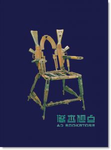 看得到的世界史: 99样物品的故事你对未来会有1个答案 下册 A History of the World in 100 Objects 大是文化
