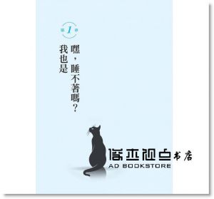 《松浦彌太郎寫給凌晨五點的你：不想一個人、不想上班、覺得人生進度落後了……美學大師的微建議，關於生活中那些不美的事》大是文化