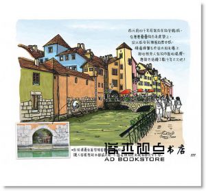 趙于萱《魚的法國旅行手記：一起出國露營去》木馬文化