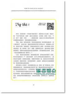 现货 劉軒《Get Lucky! 助你好運: 九個心理習慣》 遠見天下