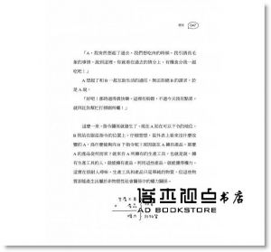 蔡社長《知性對話必備！讀懂世界的生存之書》究竟