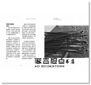 莊仲平, 鄭亞拿《琴弓的藝術：提琴收藏大師教你看懂琴弓的價值（全新增訂版）》華滋出版