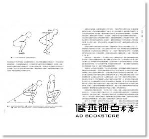 馬克．銳普托《肌力訓練聖經：基礎槓鈴教程》楓書坊