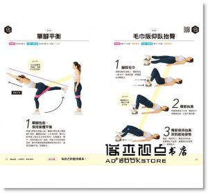 岡部友《超HOT真理臀套組：一天2動作，30天練成【內含真理臀彈力帶一組2入＋30段親身示範QRcode＋30天隨行紀錄卡】》三采