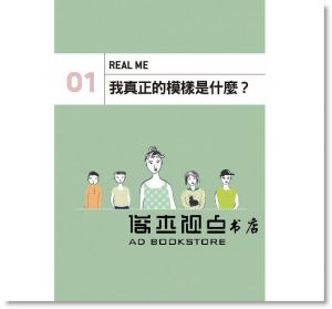 现货 HAZE《練習問自己：關於我，Me&Myself》大田